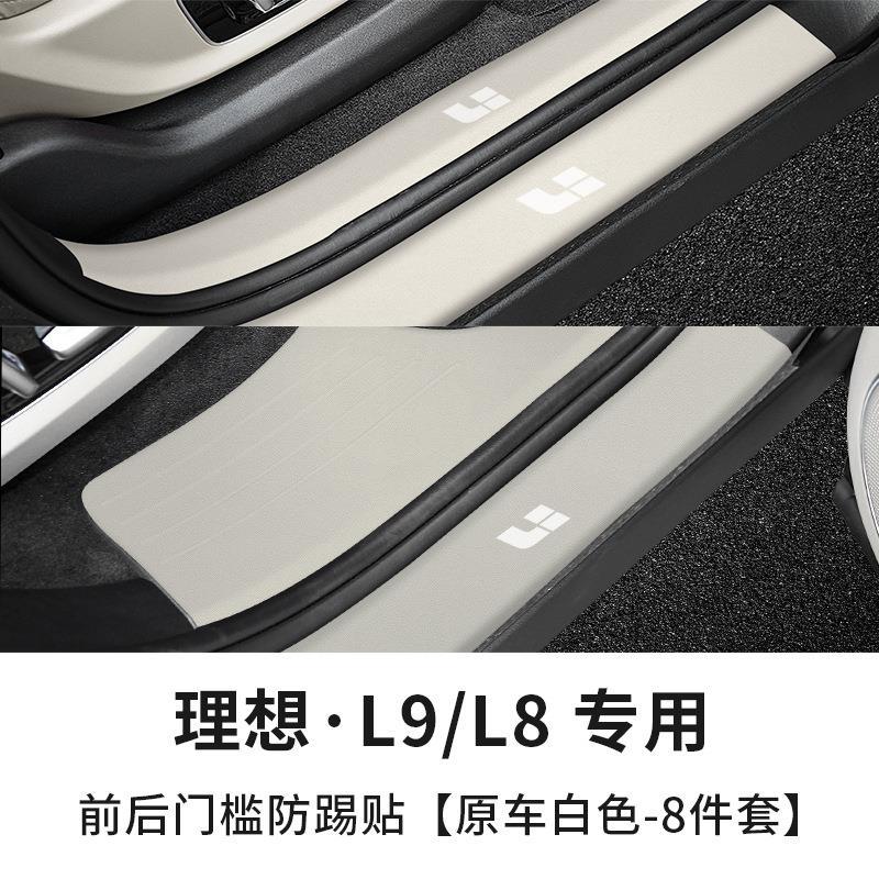 Pad for Li, Li Auto Chair back anti-kick pad - li-auto-l9-l8-frontrear-door-sill-anti-kick-sticker-original-white-8pcs