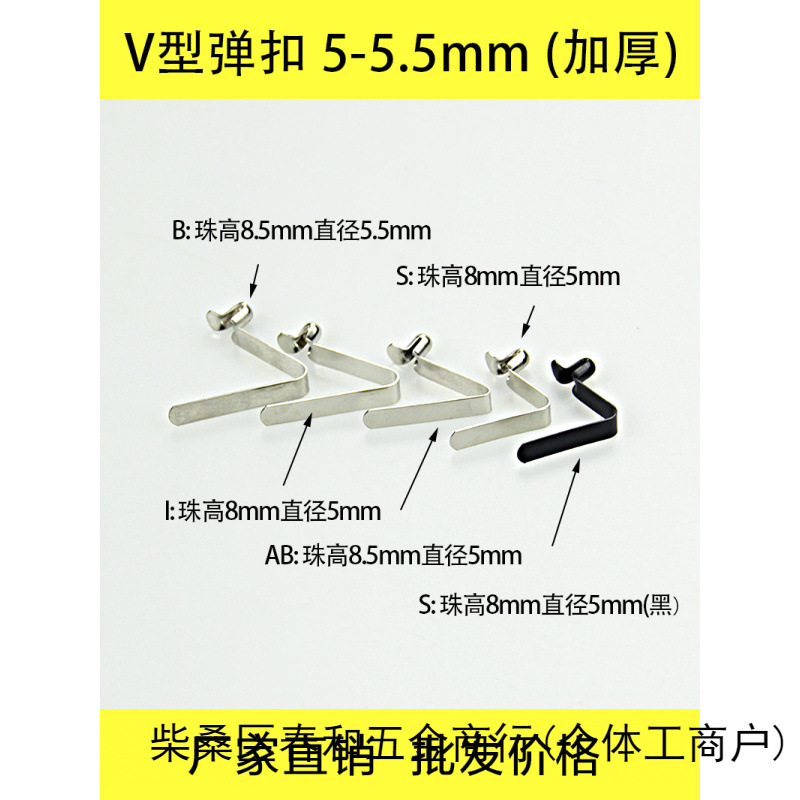V型弹片5-5mm单头空心管内伸缩定位弹珠高弹性不锈钢弹扣弹簧卡扣