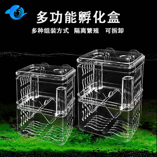 Factory wholesale aquarium tank isolation box hatching box Fry anti-gas lift hatching box pc double layer transparent hatching box