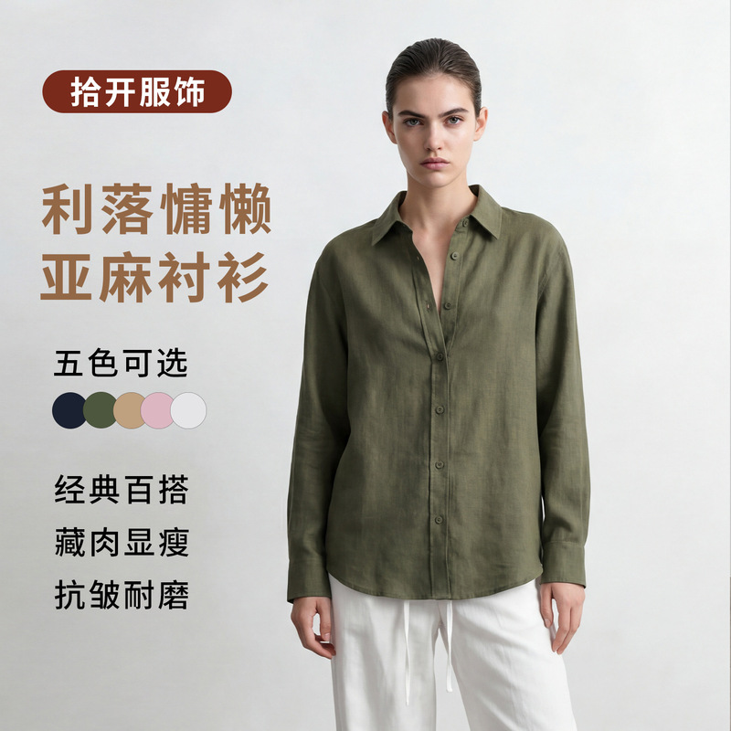 2026 Spring New Old Money Style Linen Solid Color Shirt, Loose and Breathable Classic Basic Versatile Retro Shirt 2026 Spring New Old Money Style Linen Solid Color Shirt, Loose and Breathable Classic Basic Versatile Retro Shirt