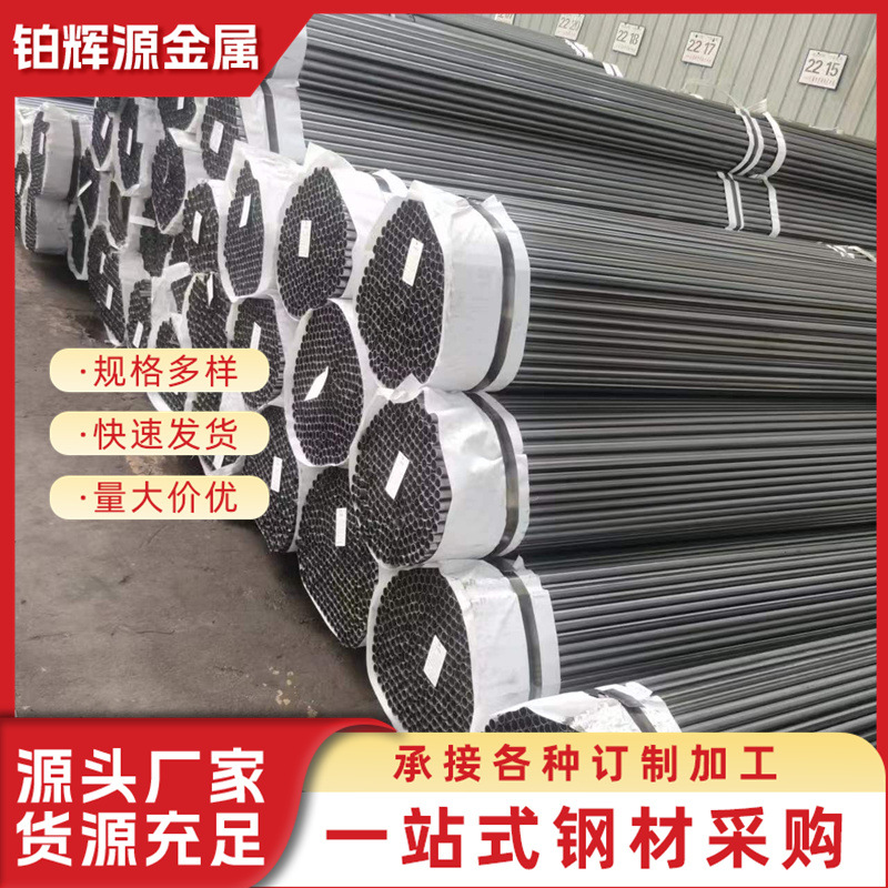 现货销售光亮圆管 Q195光亮管 光亮冷硬管 Q195光亮白亮管 价优
