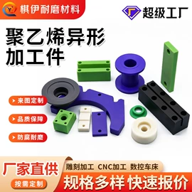 UPE塑料异型;UHMWPE板;工农业塑料