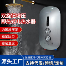 跨境即热式电热水器内置增压泵大水量家用洗澡机厂家批发变频恒温