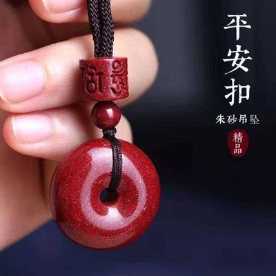 天然朱砂平安扣吊坠男女款紫金砂平安扣扣挂件直播货源批发