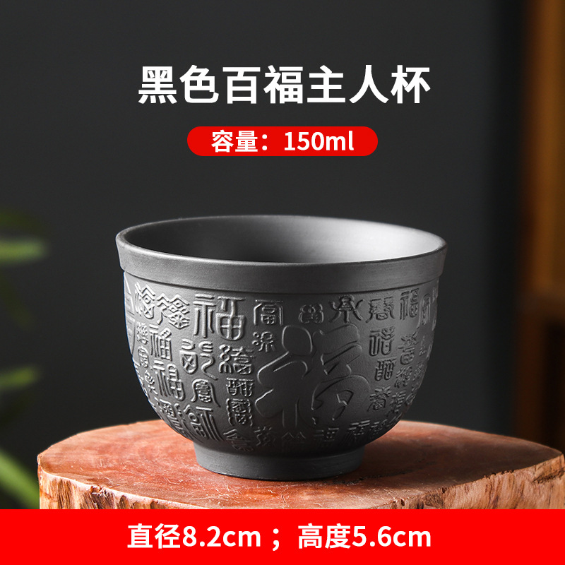 블랙 바이푸 마스터 컵 (150ml)