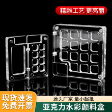亚克力迷你水彩颜料盒8色15色涂色固体水彩多功能美术工具透明盒