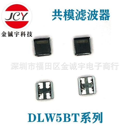 滤波共模电感DLW5ATN102MQ2L 、DLW5ATN402MQ2L、DLW5ATN331TQ2L