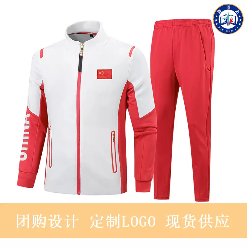中国队运动套装男女学生班服运动会运动员比赛出场领奖团体服批发