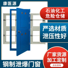 厂家批发钢制泄爆门窗单双开泄爆密闭防爆锅炉房抗暴防火门