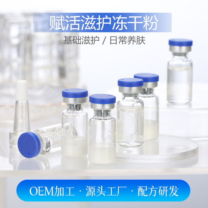 The Manufacturer Has 80,000 Bottles of Active Revitalizing and Nourishing Freeze-Dried Powder 3ml in Stock, Which Can Refine Pores and Reduce Redness