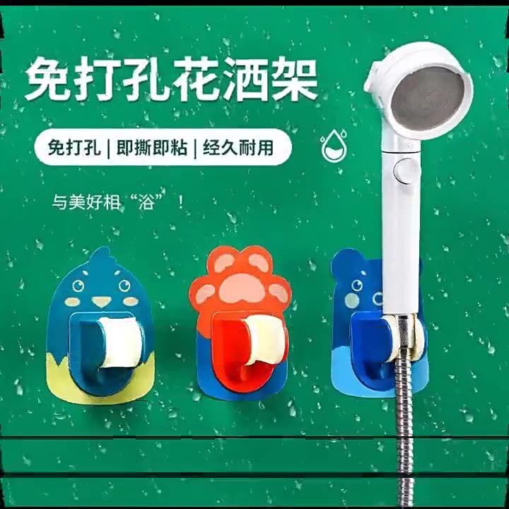 Soporte de ducha Punch-libre niños cabeza de ducha sacudiendo cabeza base ajustable Lotus ducha cabeza fijación artefacto