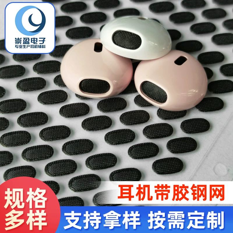 Обработка и настройка стальной сетки Bluetooth-гарнитуры овальной черной формы с клеем и настройкой внешней дуги сетки с клеем стальной сеткой