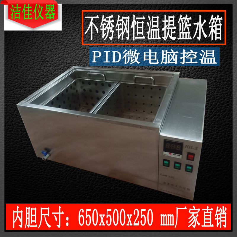 洁佳仪器数显恒温水箱提篮 304不锈钢水箱电加热实验室用非标加工