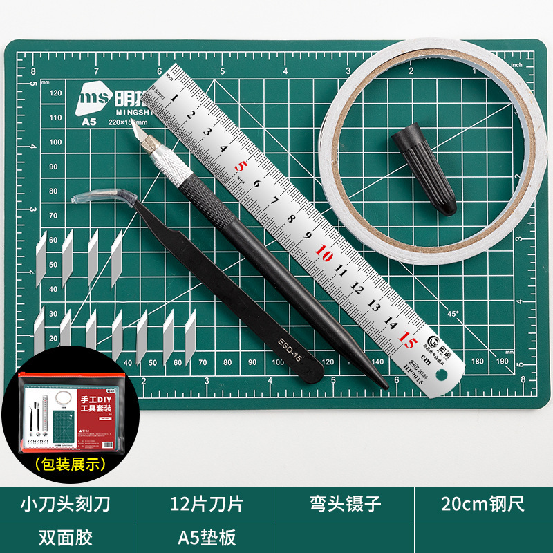 手账工具套装手工diy制作刻纸裁纸创意纸雕模型制作橡皮章工具套|undefined