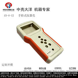 15-4-12双色手持仪表外壳 便携式机壳 遥控器外壳 3寸显示窗