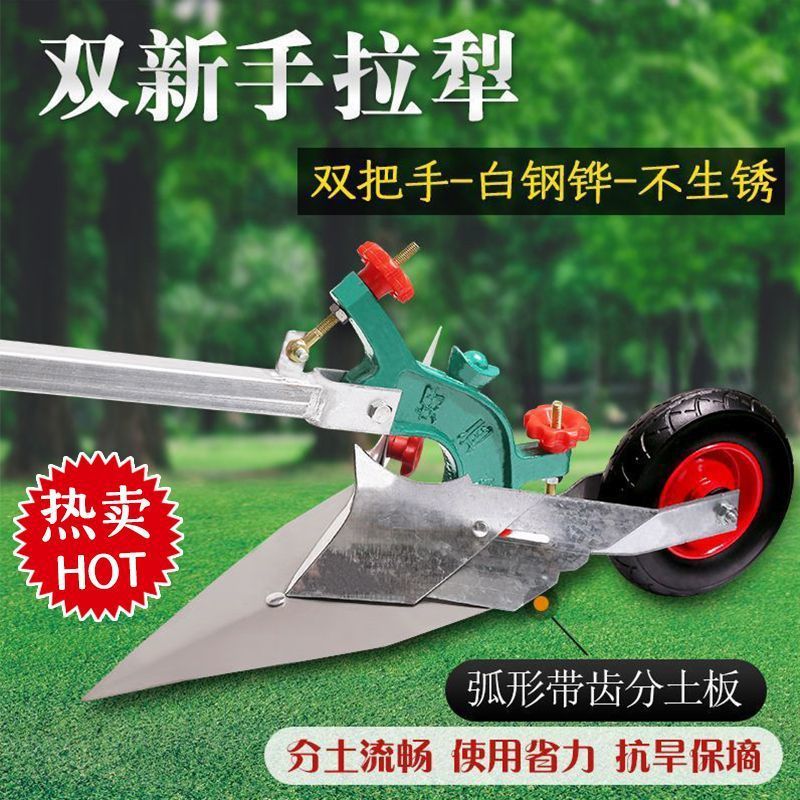 手拉犁人力耕地机开沟神器起垄种菜培土微耕机翻地翻土家用犁地机|undefined