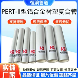 PERT管;钢塑管;PPR管
