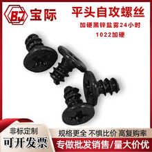 2mm自攻螺丝-2mm自攻螺丝批发、促销价格、产地货源 - 阿里巴巴