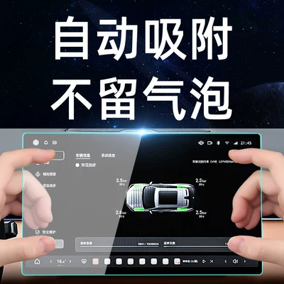 Car interior film | display screen protective film