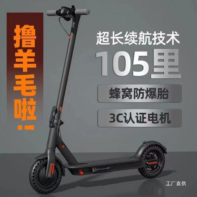 Electric Scooter Folding Electric Station Riding Lightweight Two-Wheeled Mobility Adult Lightweight Portable Small Work Electric Scooter