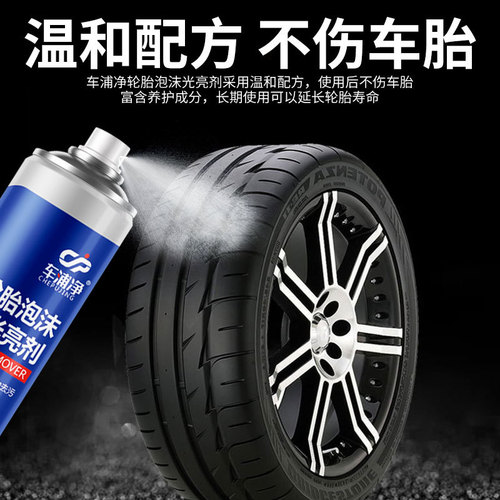 Car Tire Wax Maintenance Tire Anti-Aging Special High-Gloss Agent Wax Lacquer Treasure Foaming Cleaner Reconditioning Agent Wholesale