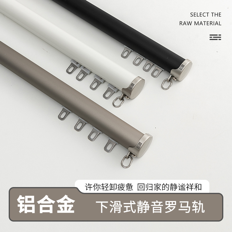 下滑罗马轨日式幔轨罗马杆颜值轨道实用性石膏线下沿侧装