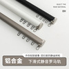 下滑罗马轨日式幔轨罗马杆颜值轨道实用性石膏线下沿侧装|ms