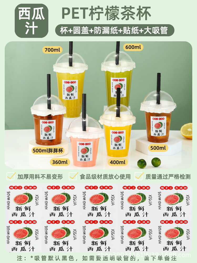 360ML; 컵 + 원형 뚜껑 + 수박 주스 스티커 + 대형 빨대 + 누출 방지 종이;