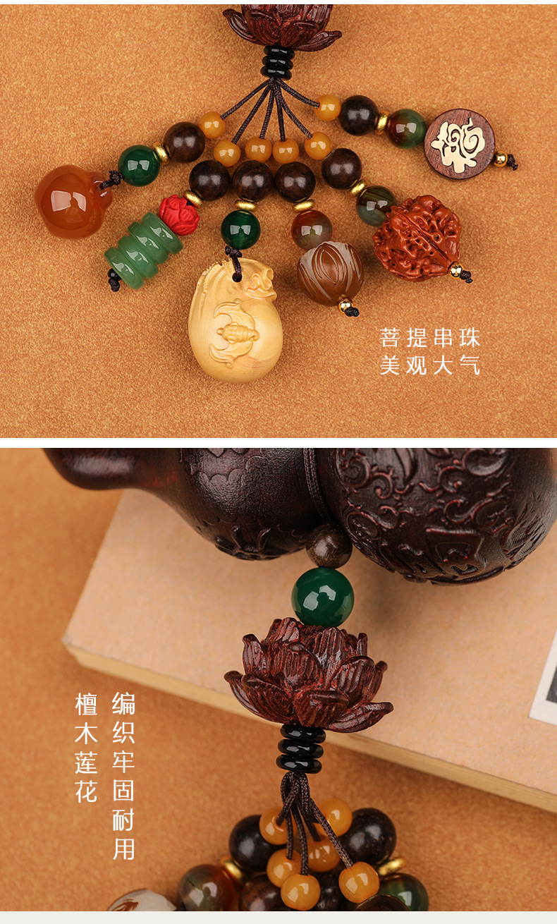 Peach Wood Gourd Beaded Pendant Car Hanging Car Rearview Mirror Pendant Men and Women Simple High-End Creative Pendant