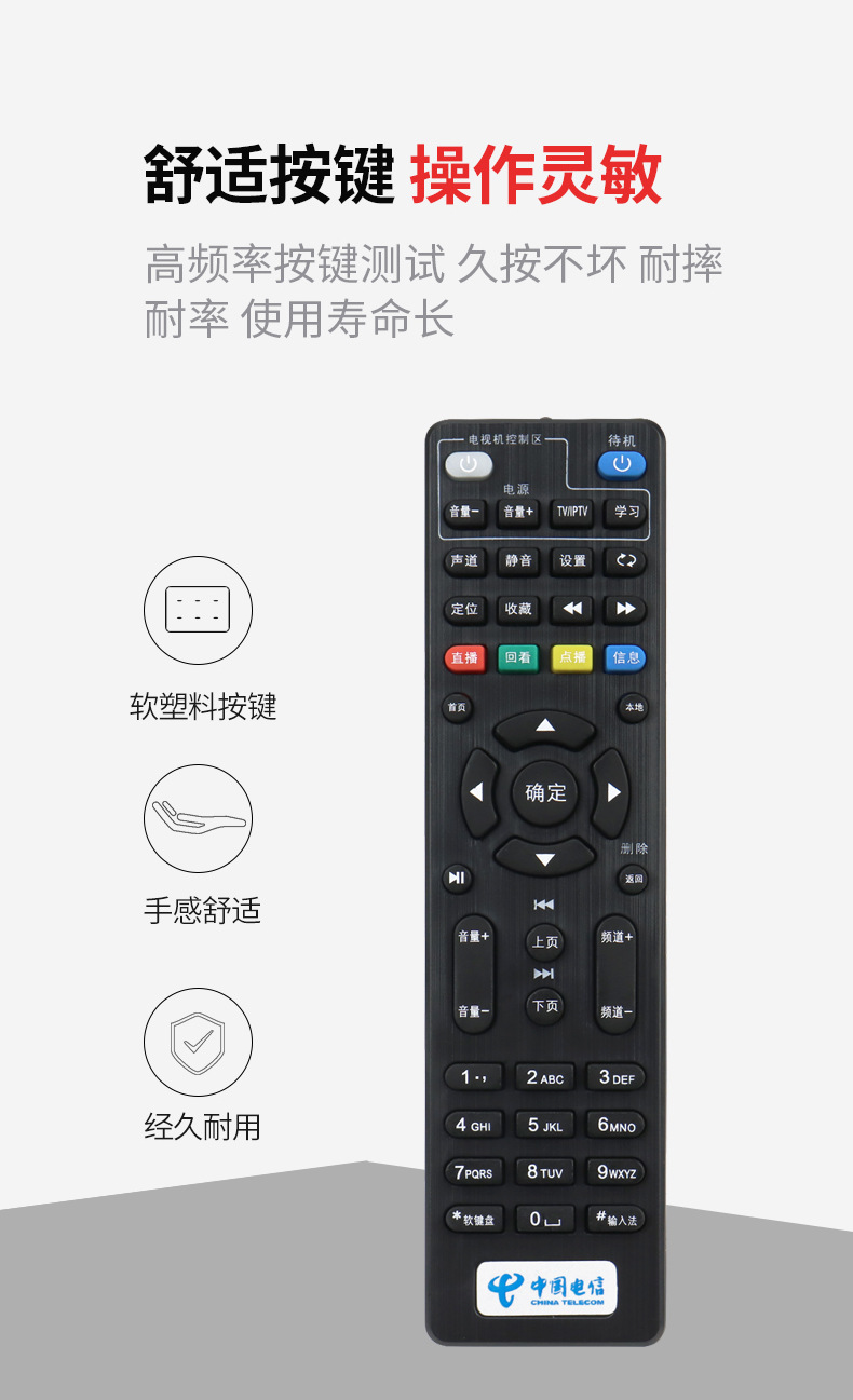电信机顶盒详情页