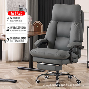 Boss Chair Home Comfortable Sedentary Office Chair Computer Chair Reclining Study Chair Lifting Backrest Chair E-Sports Chair