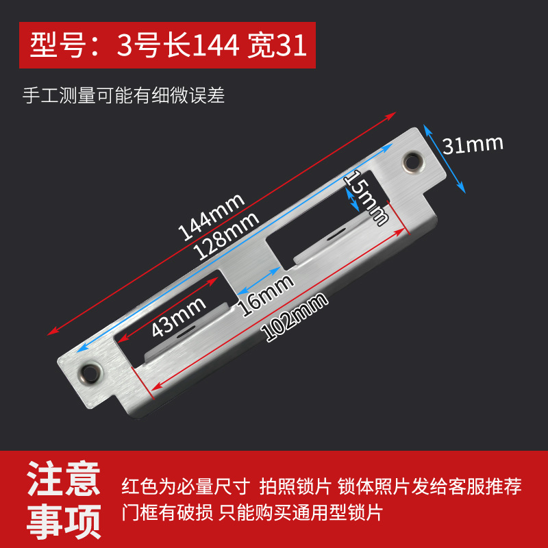 Accesorios de cerradura de puerta de madera de dormitorio cuerpo de cerradura marco de puerta guía de placa de bloqueo especial placa de fijación placa de presión de borde placa de bloqueo