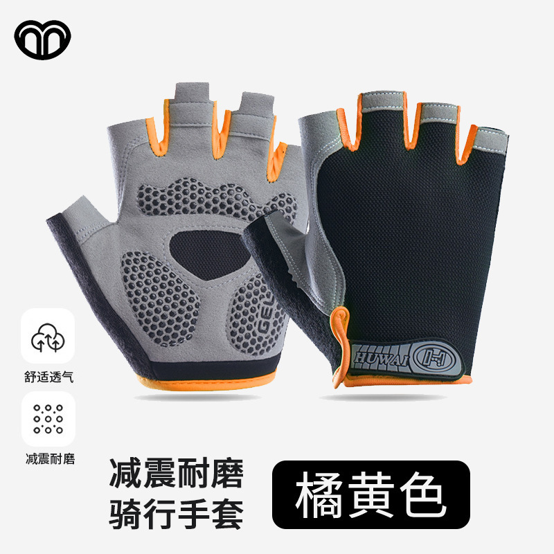 Shepherd's Song スポーツとフィットネスの男性と女性用のハーフフィンガーグローブ、通気性のあるフィットネス機器トレーニング、屋外サイクリング滑り止めグローブ|undefined