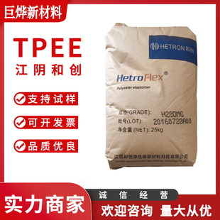 TPEE Jiangyin and Chuangh35DMG injection grade extrusion grade heat resistance aging resistance wear-resistant tpee particles