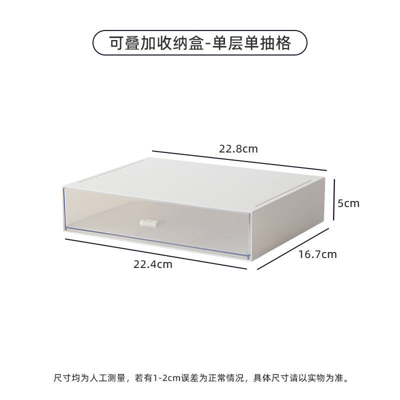 简约透明抽屉收纳盒桌面文具杂物分格整理大容量宿舍化妆品置物架|undefined