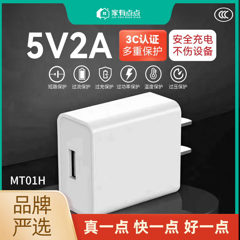 JiAyou DiAndiAn MeituAn Series SmArt USB CHArger HeAd 5V 2A NeutrAl Android LigHting/MT01H