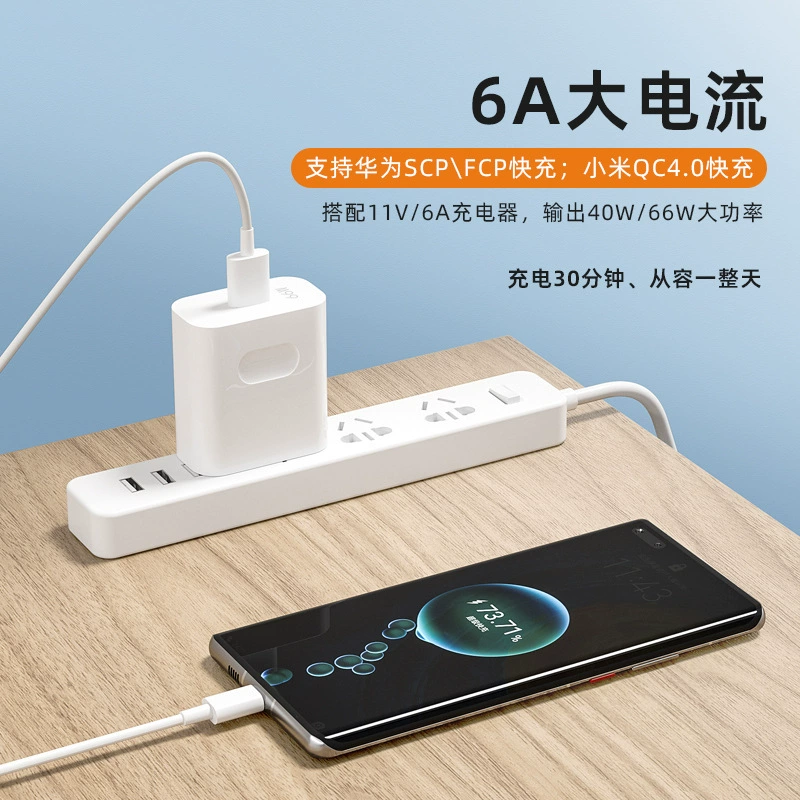 Совместимо с Huawei 66W сверхбыстрой зарядкой, зарядное устройство Mate50 40Pro/P50P40P30, Honor 80, штекер 7