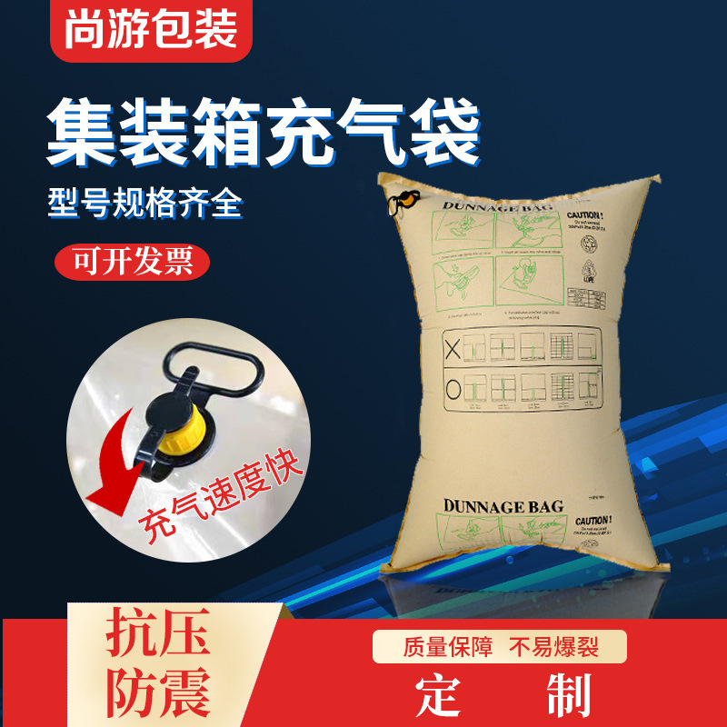 Inflatable Container Bags in Stock, Air Column Filling, Container Cushioning Airbag Bags, Protective Anti-Pressure Kraft Paper Inflatable Bags Inflatable Container Bags in Stock, Air Column Filling, Container Cushioning Airbag Bags, Protective Anti-Pressure Kraft Paper Inflatable Bags