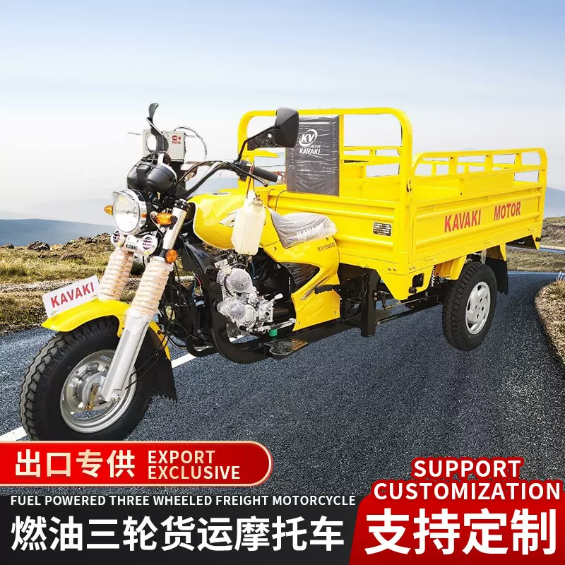 跨境汽油农用三轮摩托车运输翻斗车KAVAKI正三轮摩托拉货三蹦子