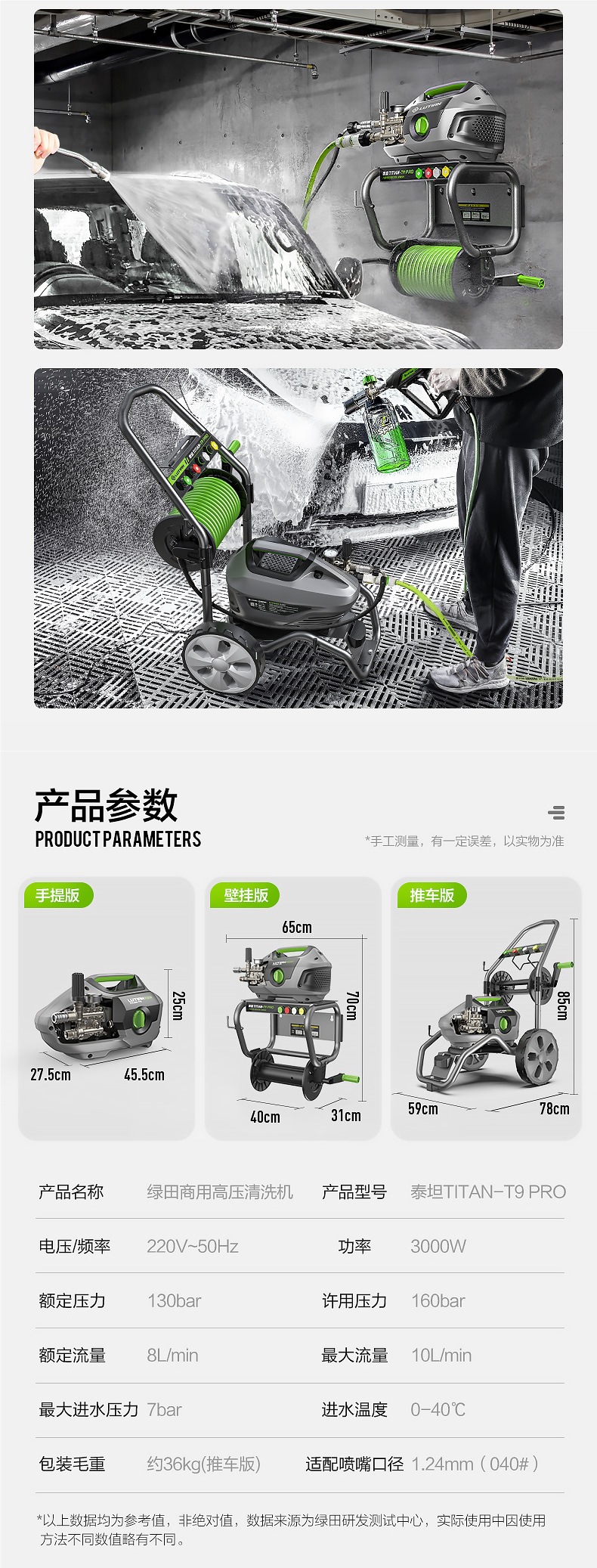Greenfield Commercial Car Washing Machine Titan High-Power Ultra-High Pressure Cleaning Machine Water Gun Car Washing Water Pump Household 220V Artifact