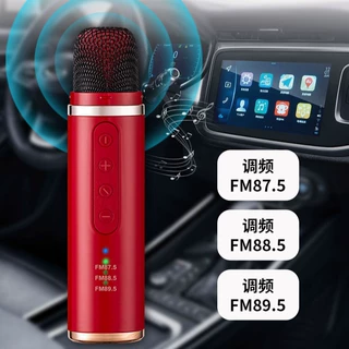 Q1新款FM无线车载麦克风手机电脑直播全民K歌上分蓝牙话筒汽车KTV