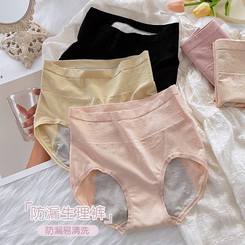 Antibacterial Cotton Briefs