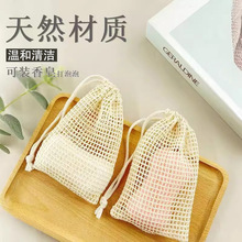 纯棉起泡皂袋家用加厚苎麻可挂式碎皂收纳香皂网袋洗面奶打泡网
