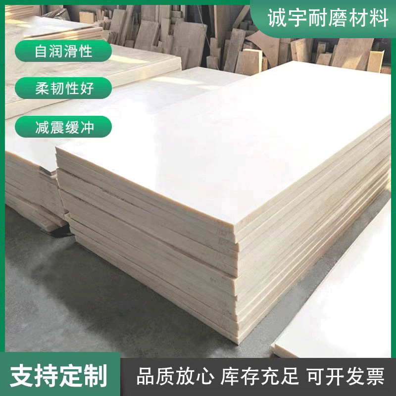 工厂现货pa66尼龙板材原色可选8-100厚做各种尼龙异形件车厢垫板