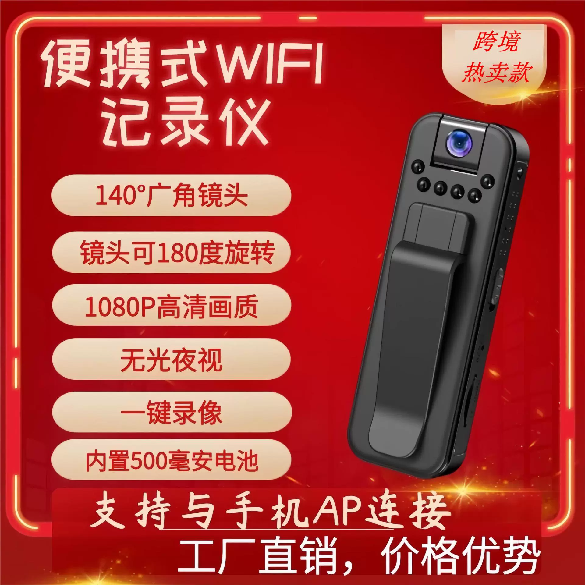 2024 новый взрыв 1080P HD ночного видения L7WIFI портативный открытый спортивный рекордер для встреч