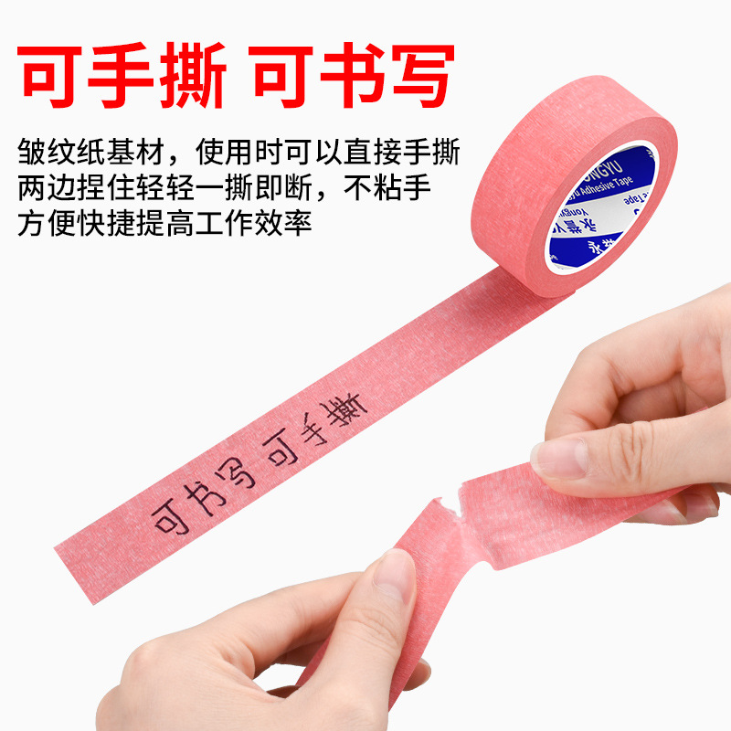 Лента малярная Yongyu розовая 10мм x 20м