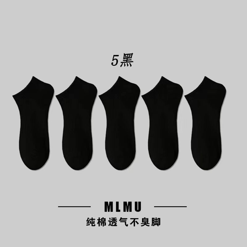 诸暨袜业袜子批发春夏防臭吸汗女小白袜简约百搭高颜值短袜船袜男|undefined