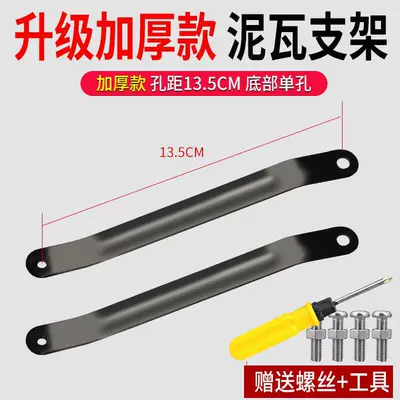Mudguard National Standard Rear Mudguard: Electric vehicle fender - single-hole-stylepair-includes-screw-tool
