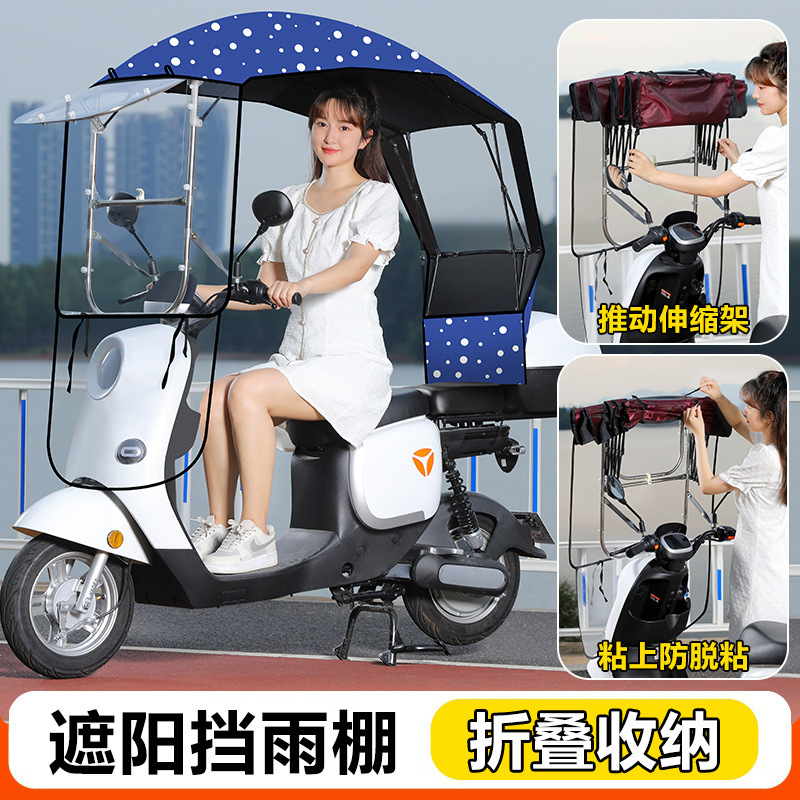 2025 新しい高速収集電気自動車キャノピーバッテリーカーユニバーサルカーポートパラソル防風と抗 UV オートバイ|undefined