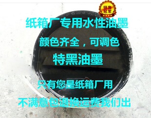 �S��ֱ�N�غ�ɫ�h��ˮ����ī21������b����ӡˢˮ����ī���ˮī